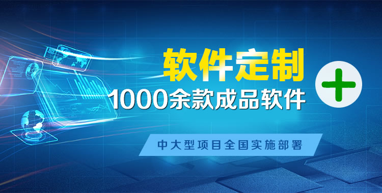 槐荫软件开发
